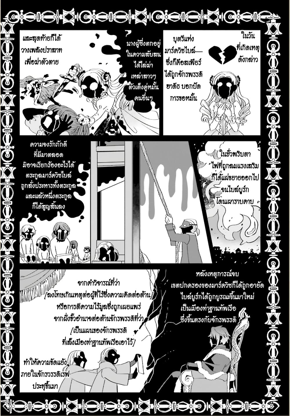 Yarinaoshi Reijou ha Ryuu-mikado Heika wo Kouryakuchuu page 21
