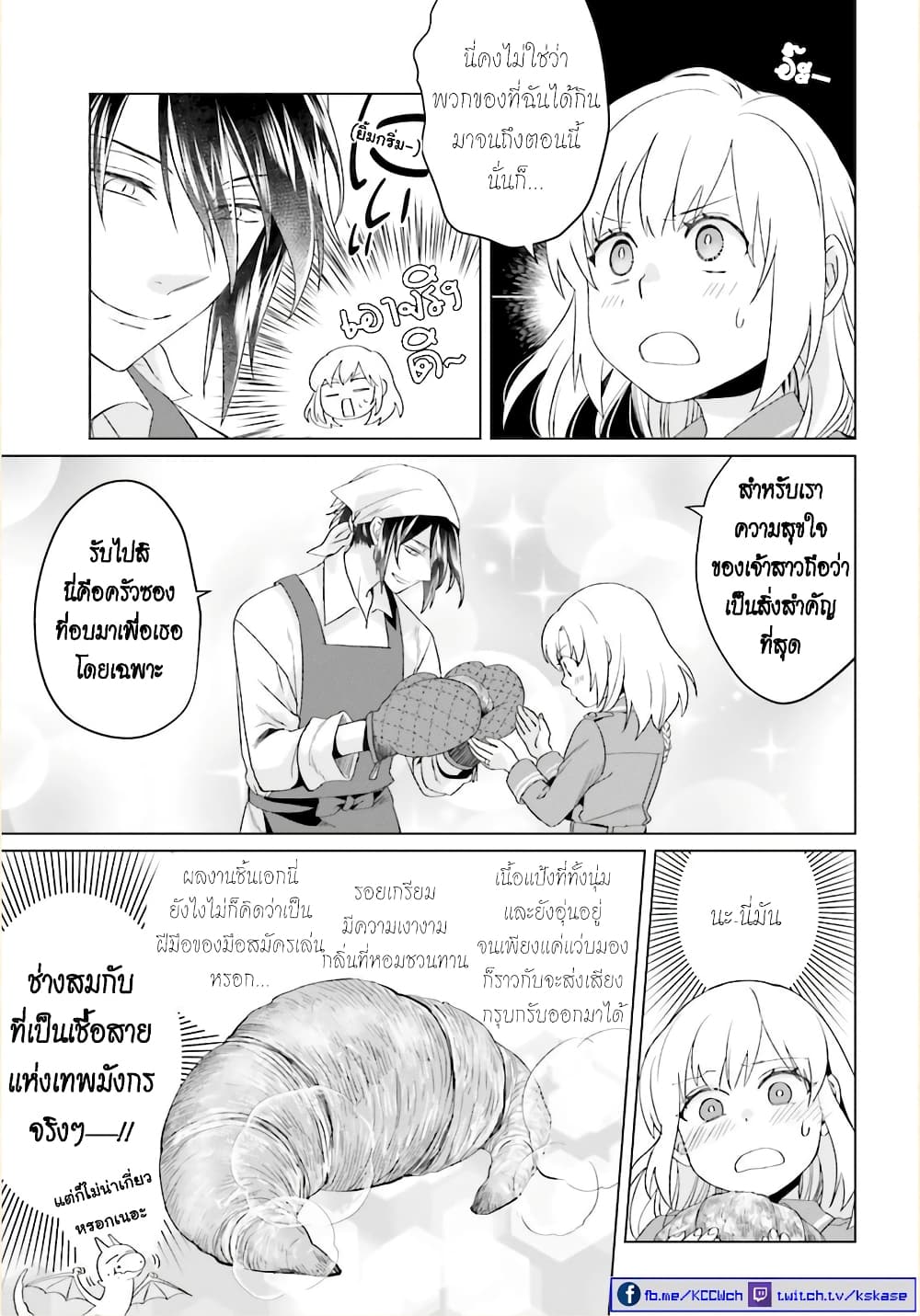 Yarinaoshi Reijou ha Ryuu-mikado Heika wo Kouryakuchuu page 30