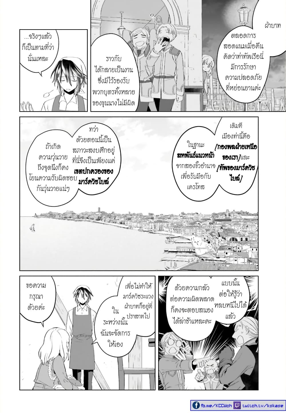 Yarinaoshi Reijou ha Ryuu-mikado Heika wo Kouryakuchuu page 18