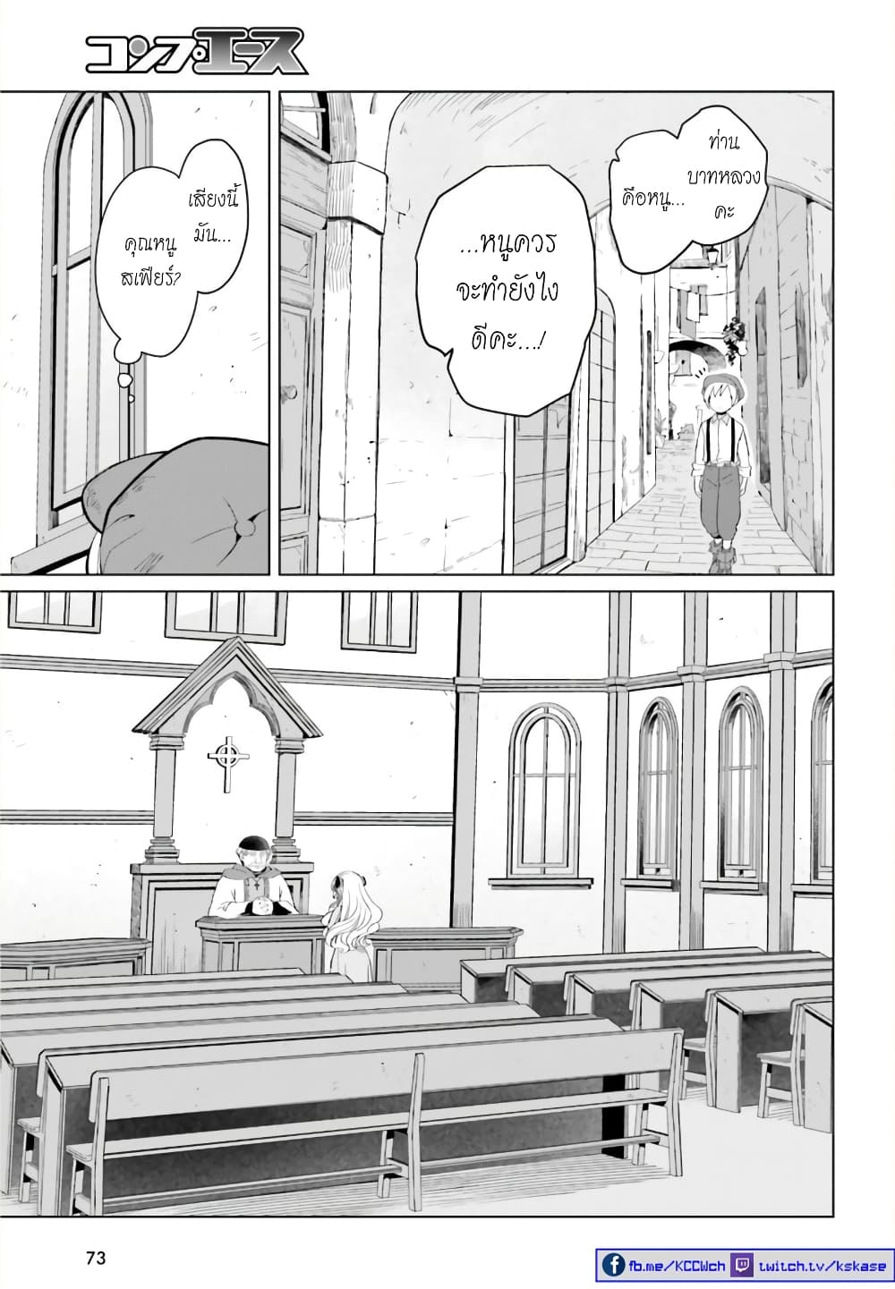 Yarinaoshi Reijou ha Ryuu-mikado Heika wo Kouryakuchuu page 23