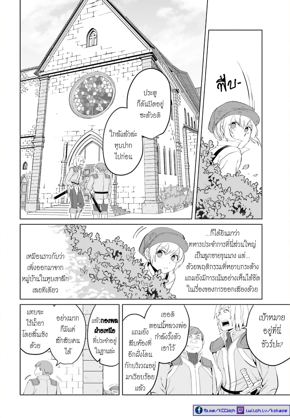 Yarinaoshi Reijou ha Ryuu-mikado Heika wo Kouryakuchuu page 28
