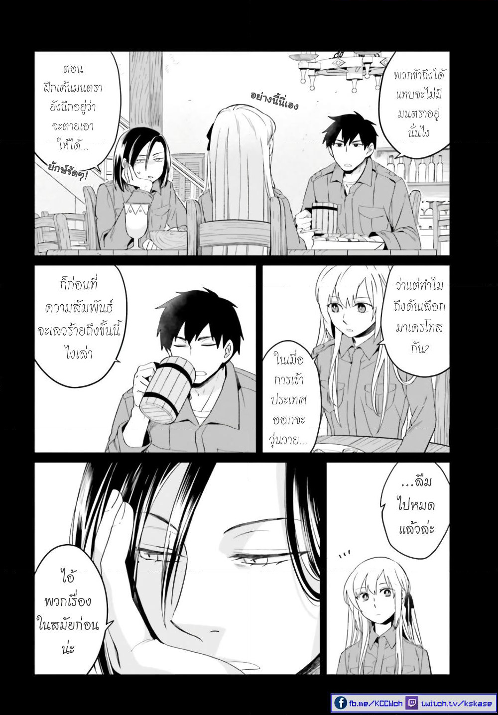 Yarinaoshi Reijou ha Ryuu-mikado Heika wo Kouryakuchuu page 2