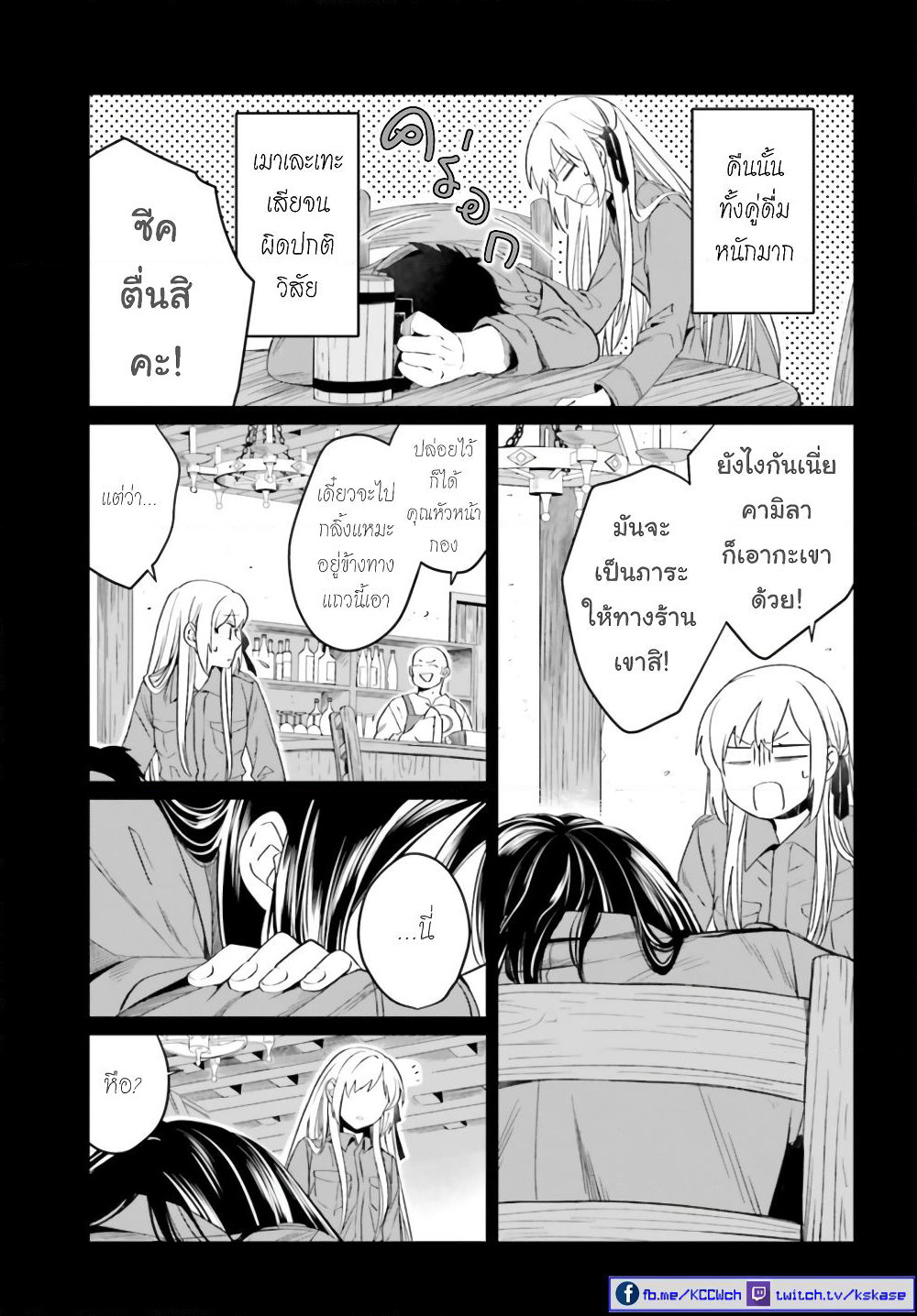 Yarinaoshi Reijou ha Ryuu-mikado Heika wo Kouryakuchuu page 3