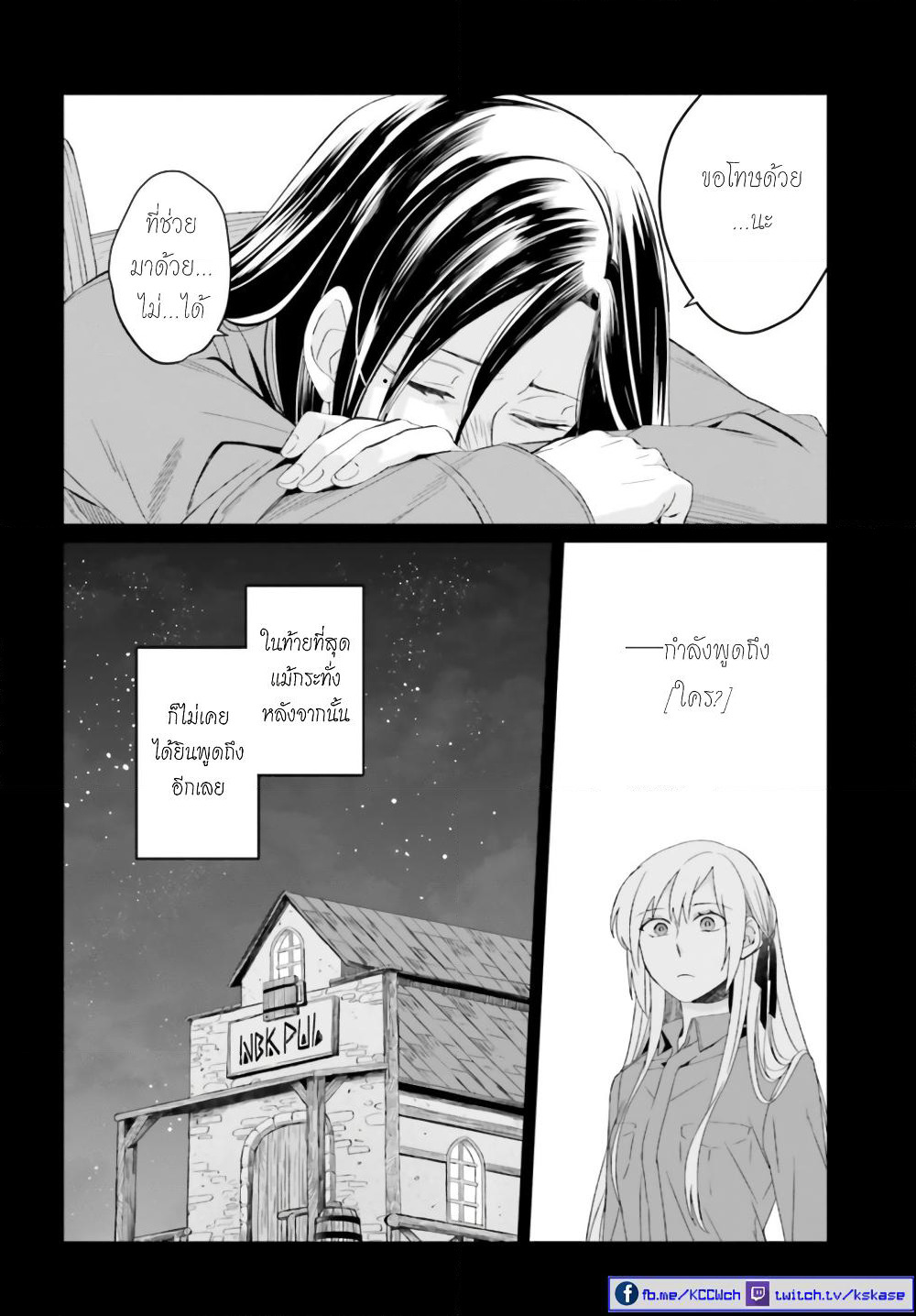 Yarinaoshi Reijou ha Ryuu-mikado Heika wo Kouryakuchuu page 4