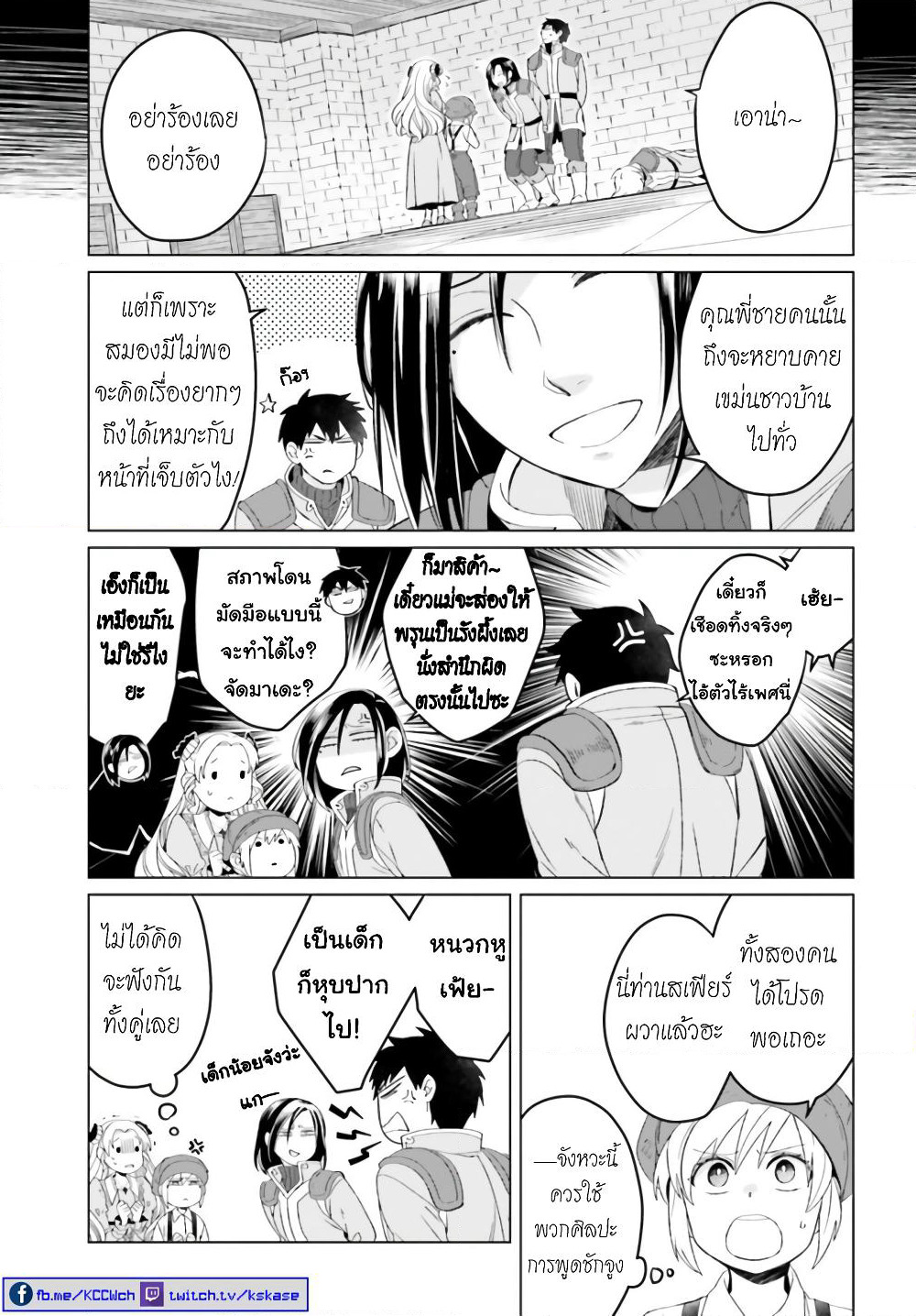 Yarinaoshi Reijou ha Ryuu-mikado Heika wo Kouryakuchuu page 5
