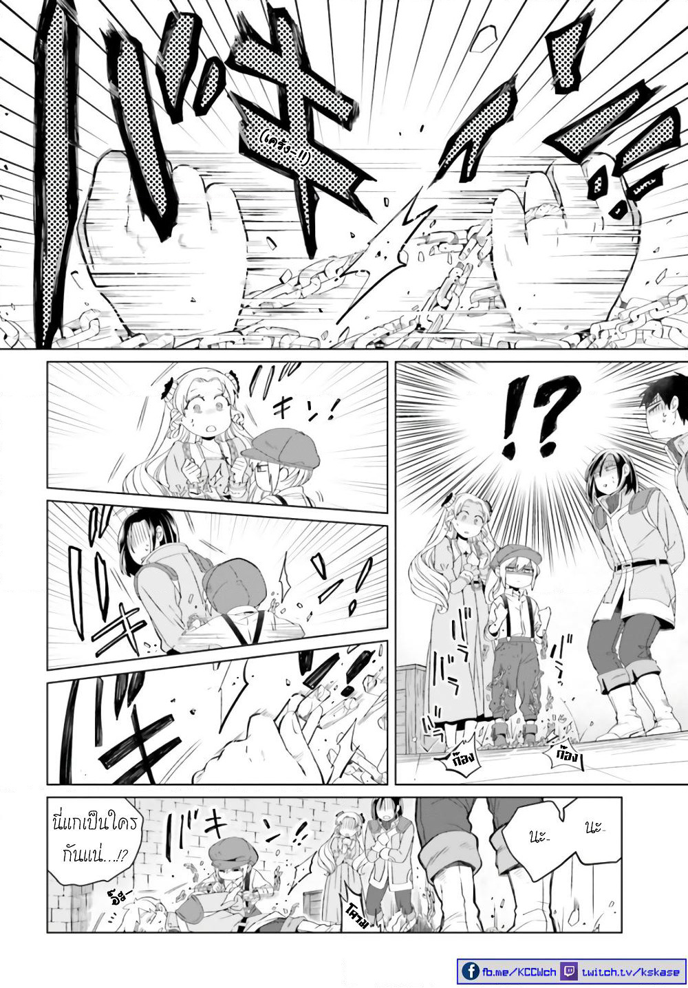 Yarinaoshi Reijou ha Ryuu-mikado Heika wo Kouryakuchuu page 6