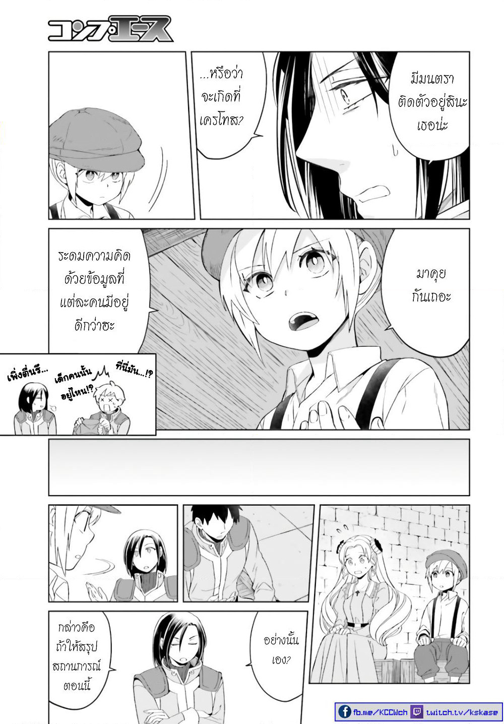 Yarinaoshi Reijou ha Ryuu-mikado Heika wo Kouryakuchuu page 7
