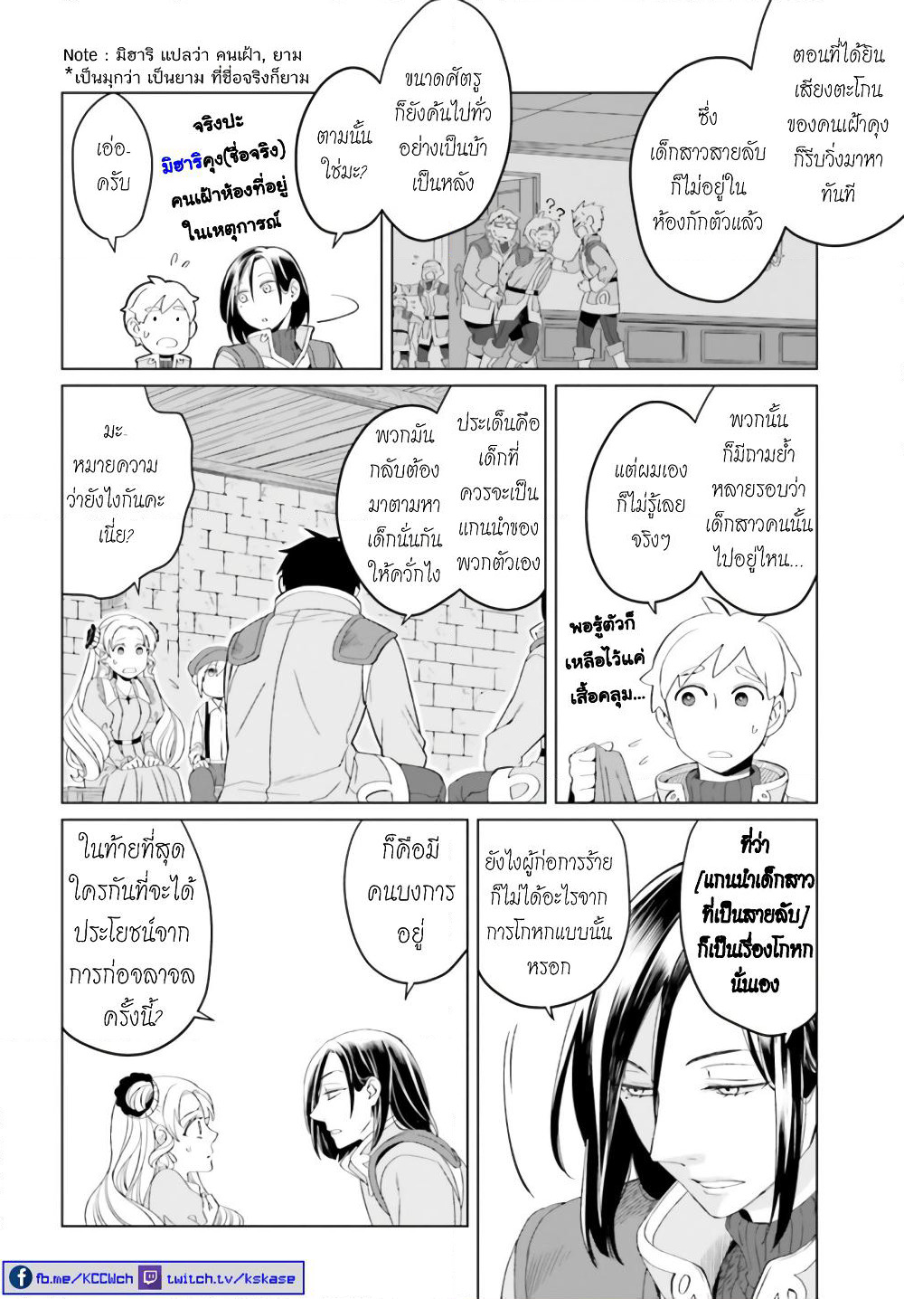Yarinaoshi Reijou ha Ryuu-mikado Heika wo Kouryakuchuu page 10