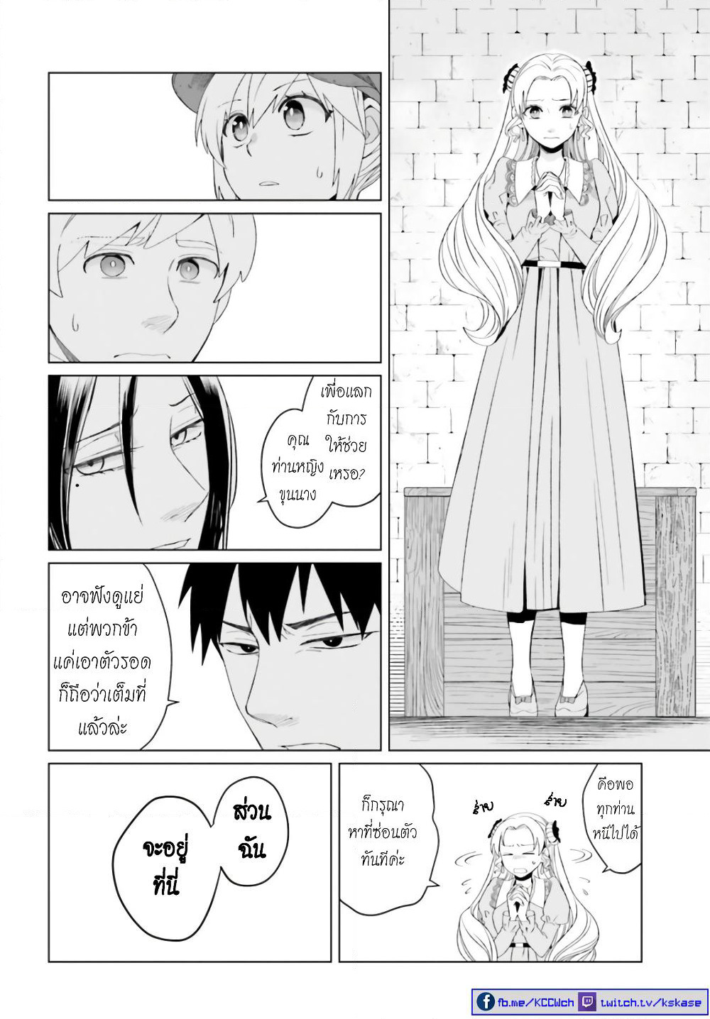 Yarinaoshi Reijou ha Ryuu-mikado Heika wo Kouryakuchuu page 12