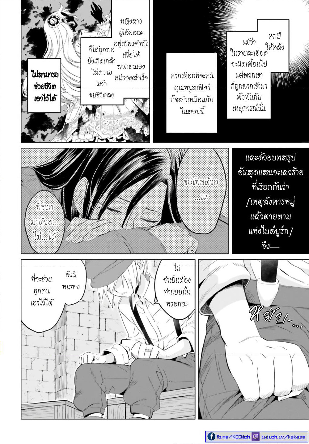 Yarinaoshi Reijou ha Ryuu-mikado Heika wo Kouryakuchuu page 14