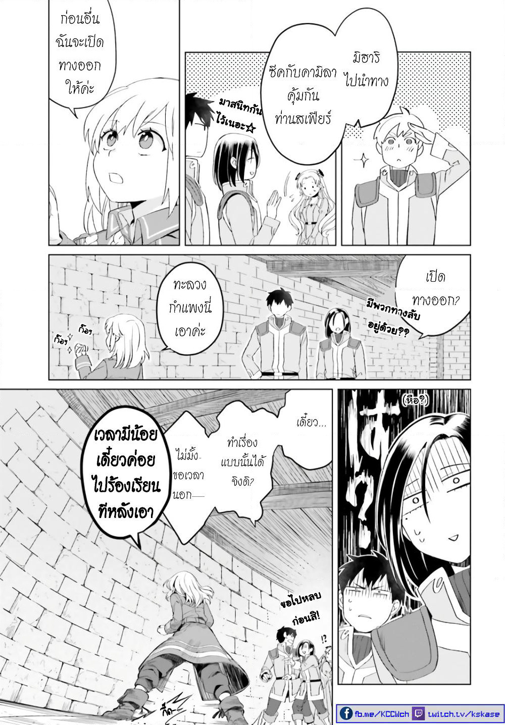 Yarinaoshi Reijou ha Ryuu-mikado Heika wo Kouryakuchuu page 23