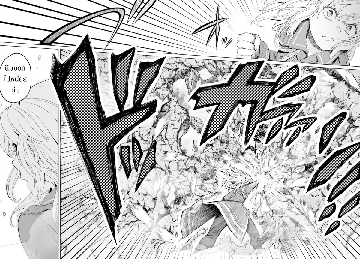 Yarinaoshi Reijou ha Ryuu-mikado Heika wo Kouryakuchuu page 24