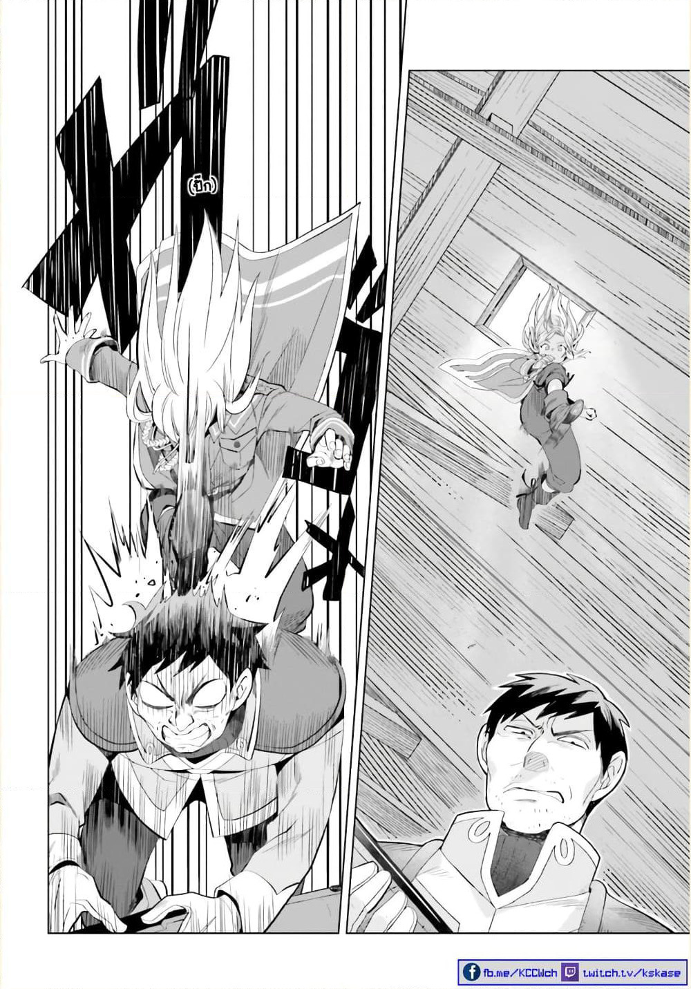 Yarinaoshi Reijou ha Ryuu-mikado Heika wo Kouryakuchuu page 2