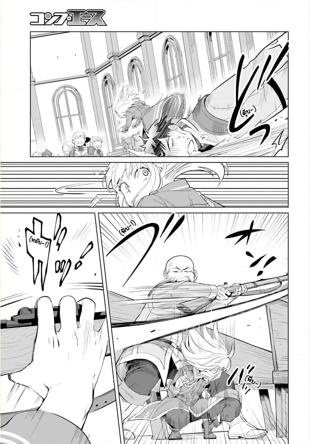 Yarinaoshi Reijou ha Ryuu-mikado Heika wo Kouryakuchuu page 3