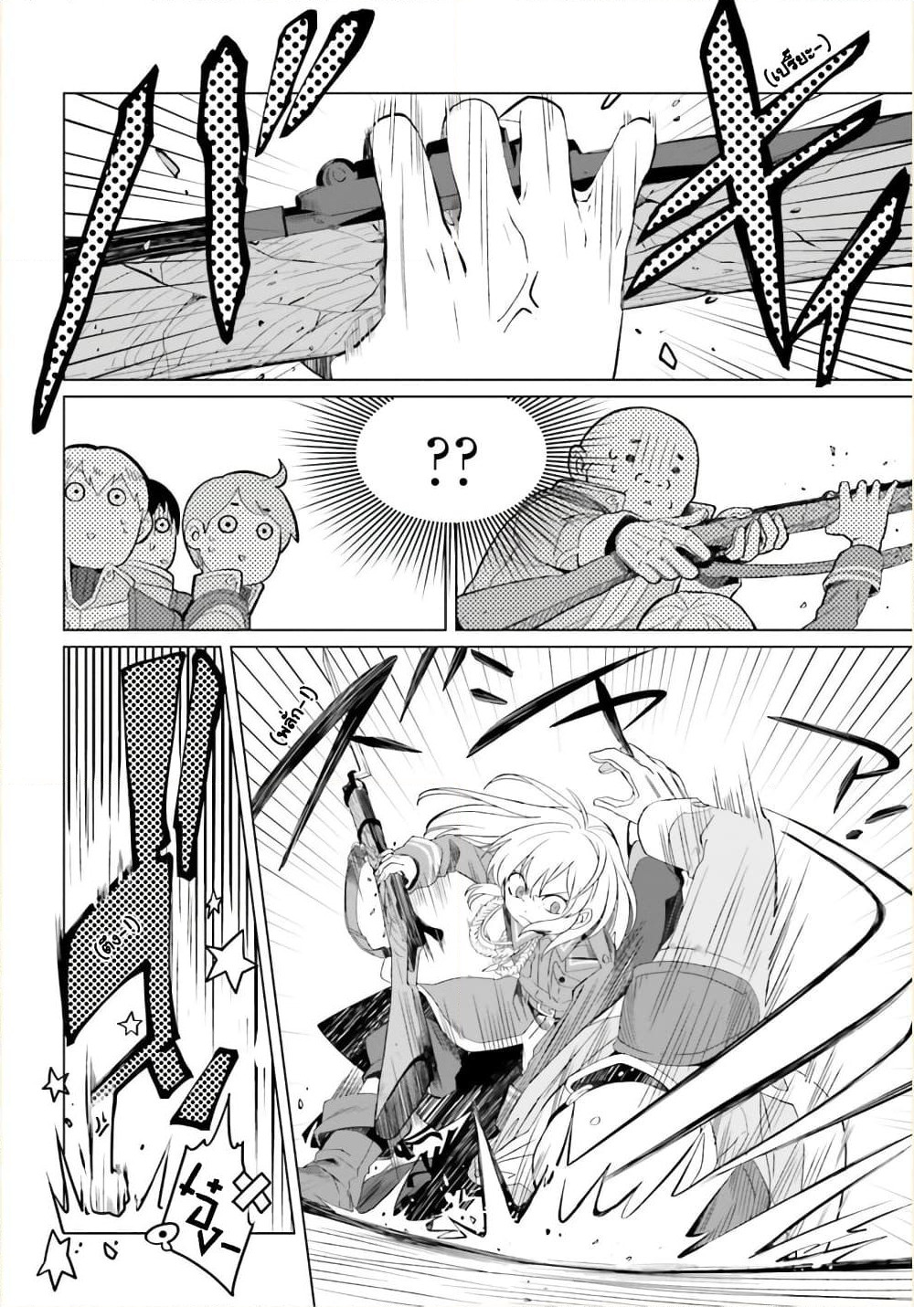Yarinaoshi Reijou ha Ryuu-mikado Heika wo Kouryakuchuu page 4
