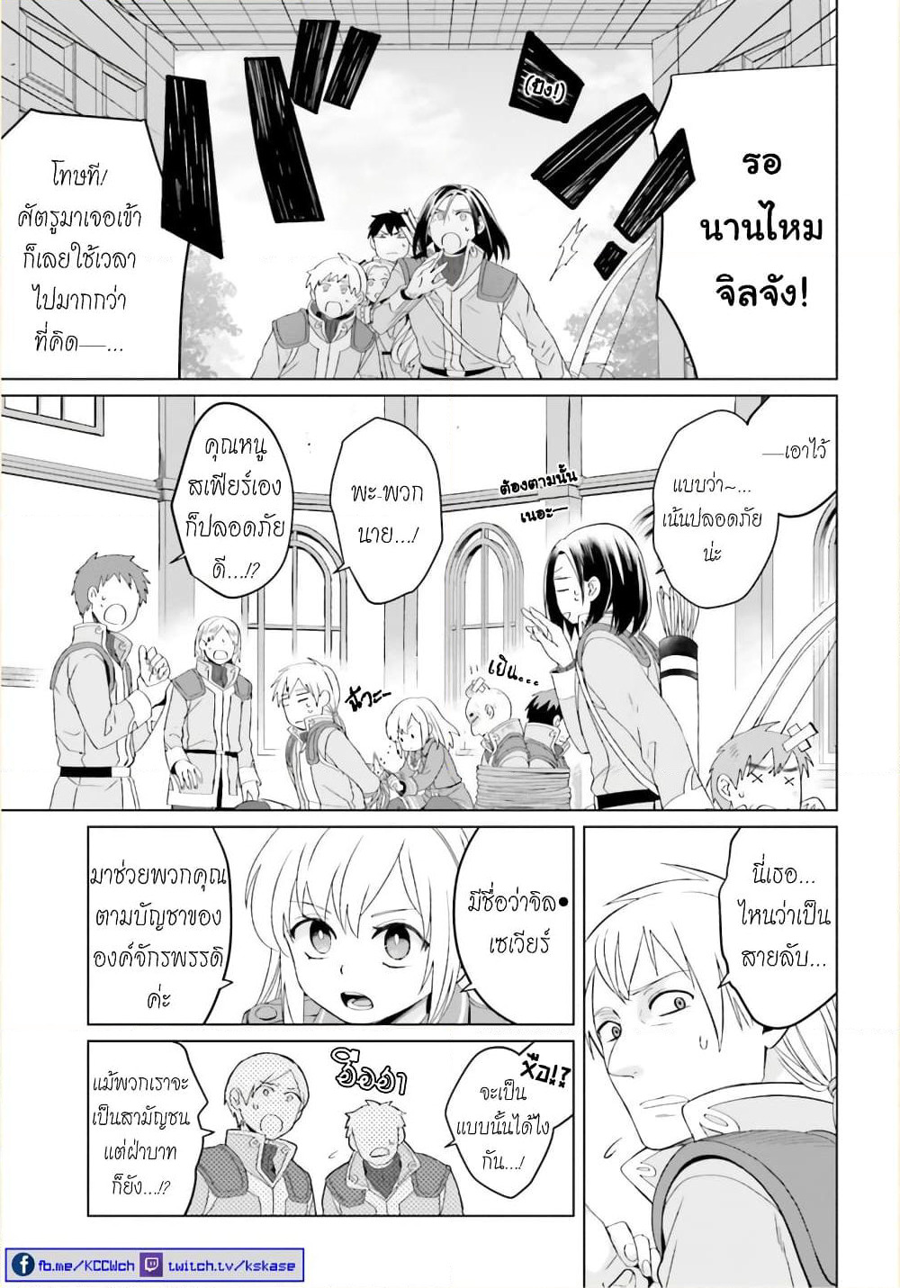 Yarinaoshi Reijou ha Ryuu-mikado Heika wo Kouryakuchuu page 5