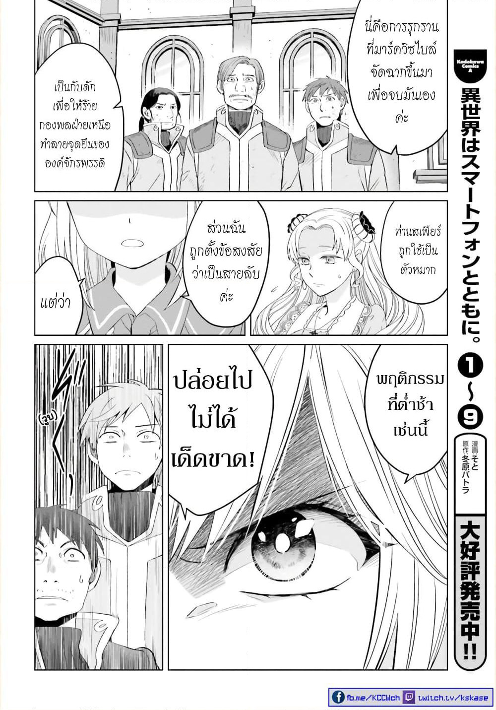 Yarinaoshi Reijou ha Ryuu-mikado Heika wo Kouryakuchuu page 6