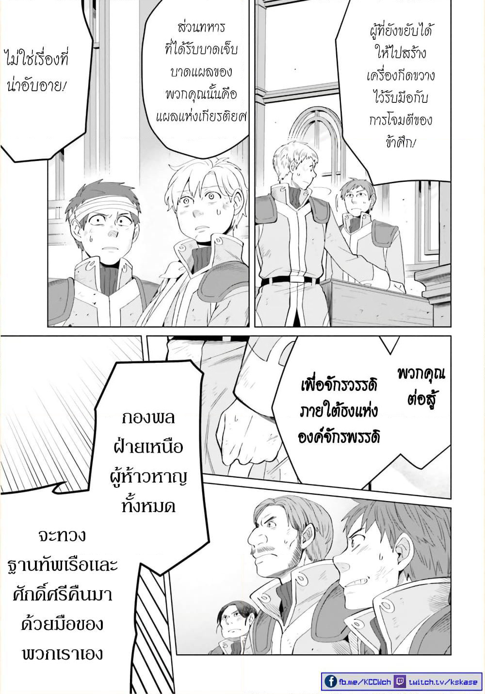 Yarinaoshi Reijou ha Ryuu-mikado Heika wo Kouryakuchuu page 7