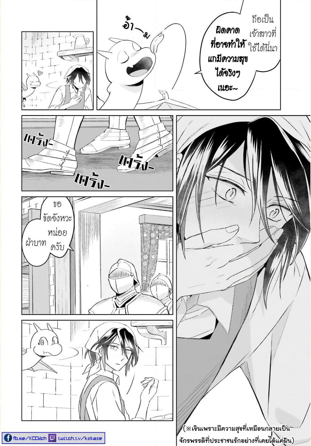Yarinaoshi Reijou ha Ryuu-mikado Heika wo Kouryakuchuu page 13