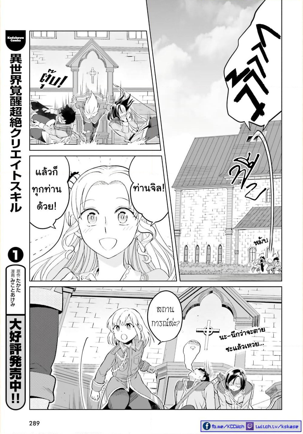 Yarinaoshi Reijou ha Ryuu-mikado Heika wo Kouryakuchuu page 16