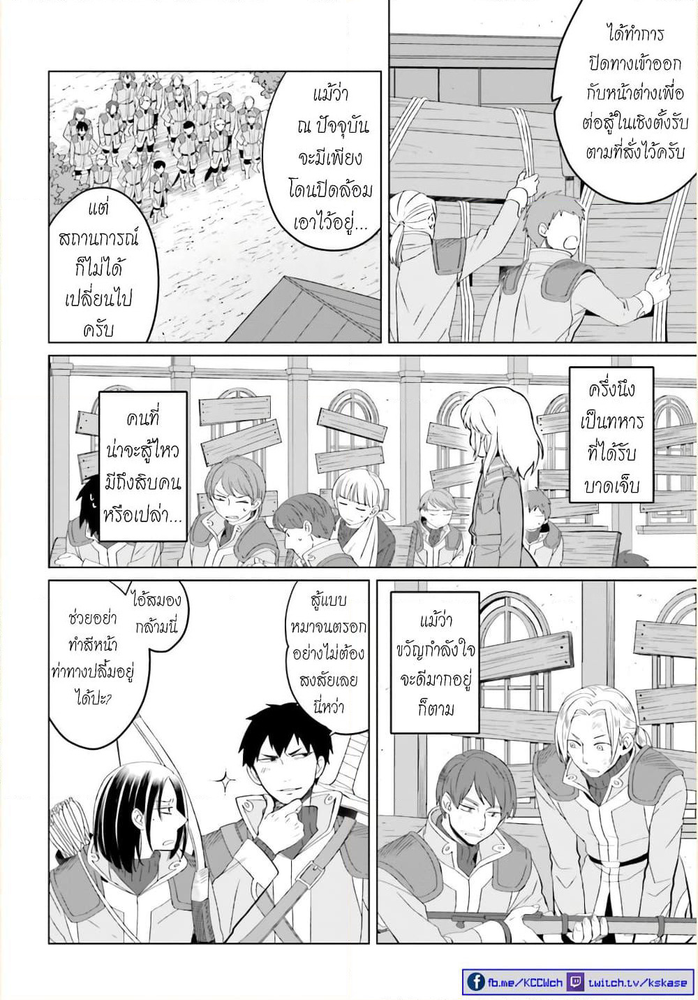 Yarinaoshi Reijou ha Ryuu-mikado Heika wo Kouryakuchuu page 17