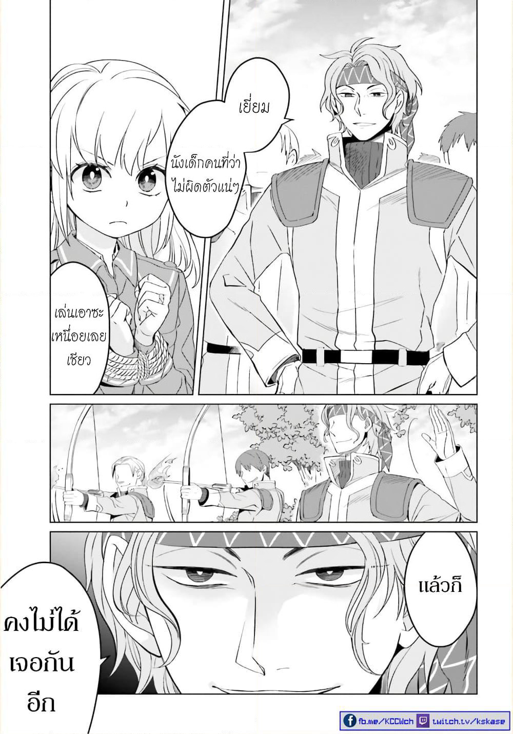 Yarinaoshi Reijou ha Ryuu-mikado Heika wo Kouryakuchuu page 24