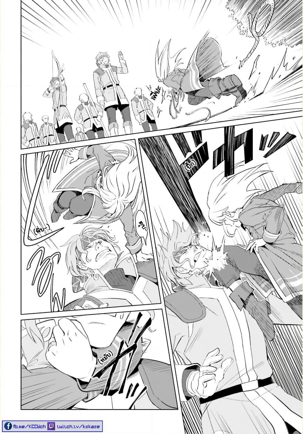 Yarinaoshi Reijou ha Ryuu-mikado Heika wo Kouryakuchuu page 25