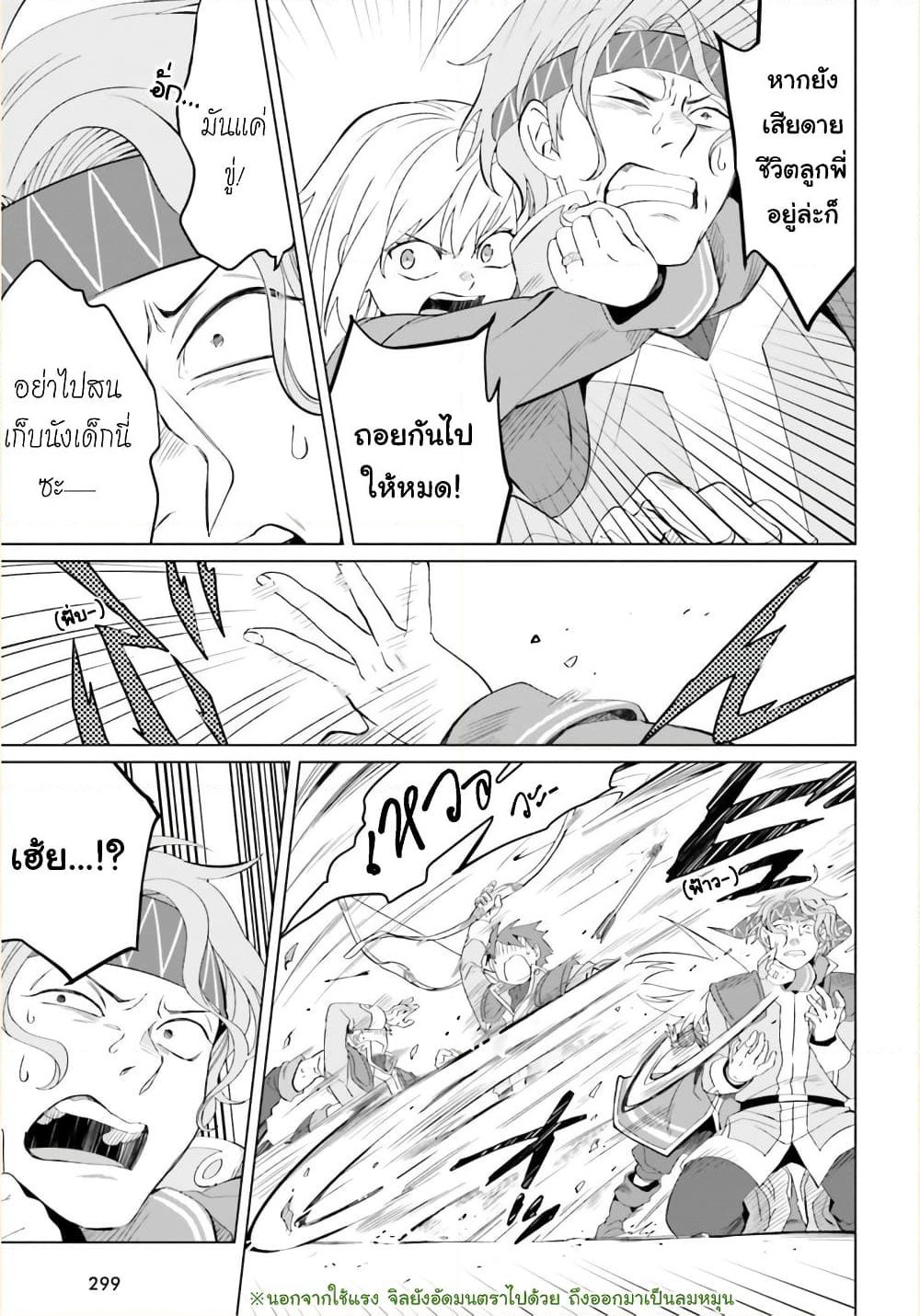 Yarinaoshi Reijou ha Ryuu-mikado Heika wo Kouryakuchuu page 26