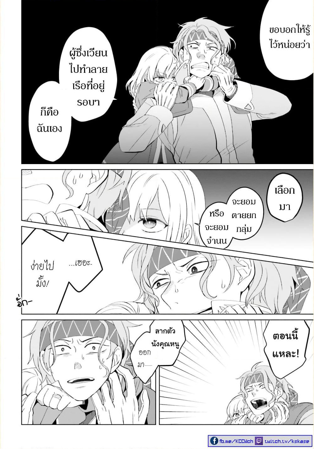 Yarinaoshi Reijou ha Ryuu-mikado Heika wo Kouryakuchuu page 27