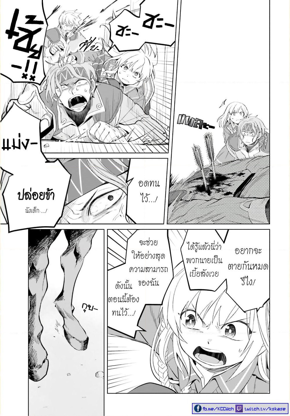 Yarinaoshi Reijou ha Ryuu-mikado Heika wo Kouryakuchuu page 30