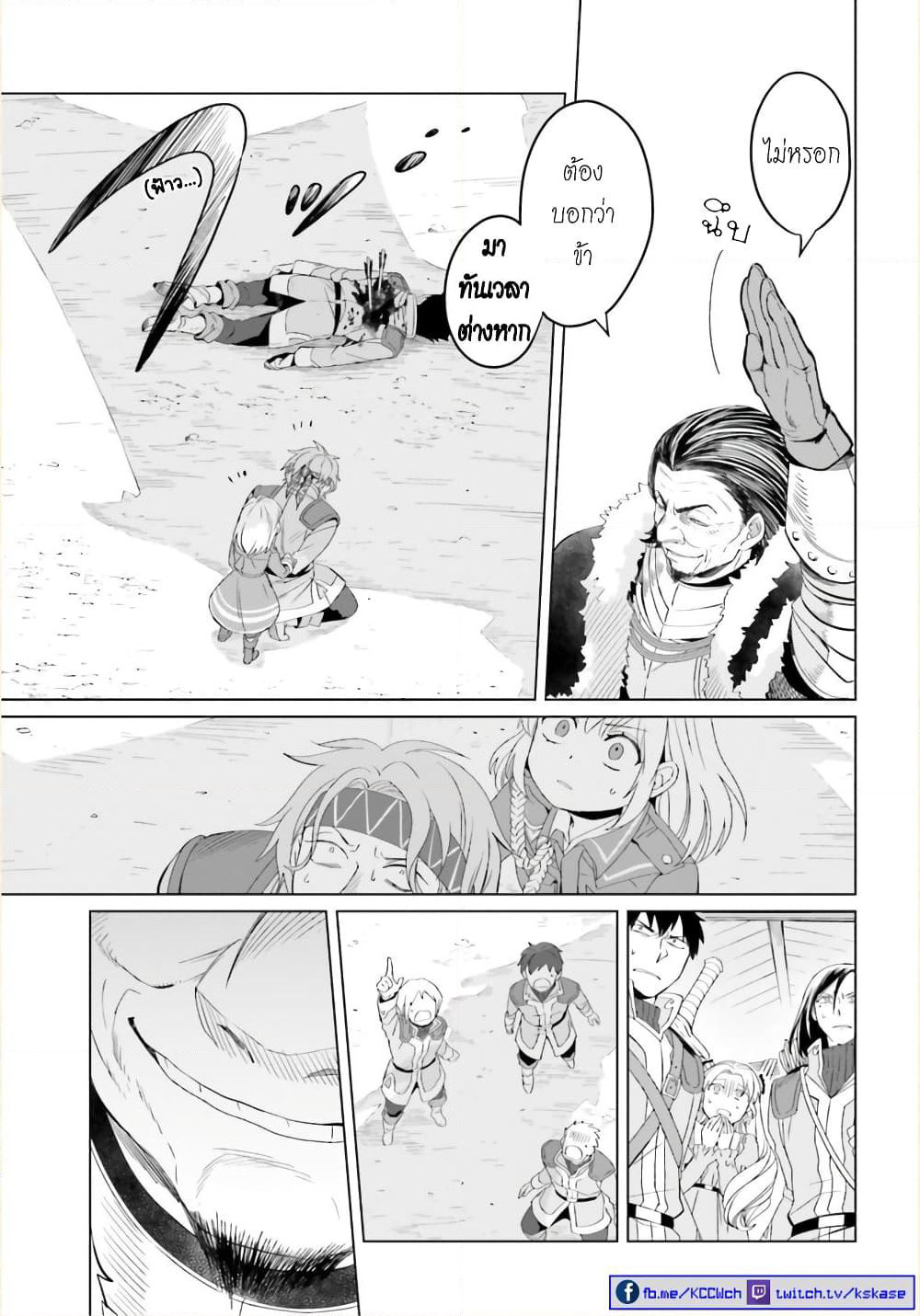 Yarinaoshi Reijou ha Ryuu-mikado Heika wo Kouryakuchuu page 32