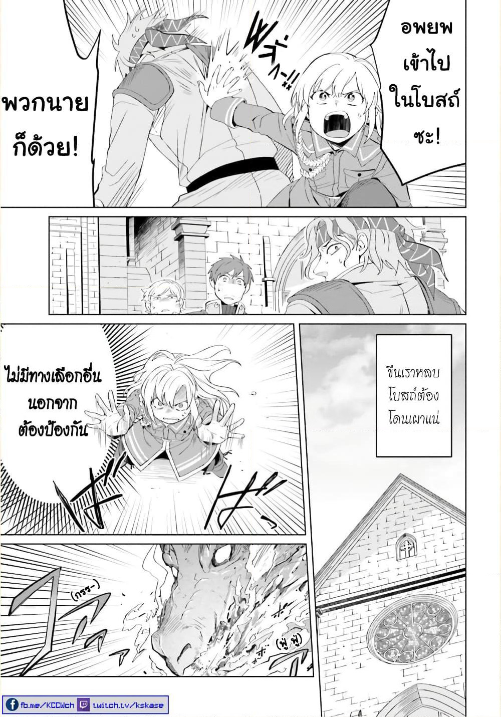Yarinaoshi Reijou ha Ryuu-mikado Heika wo Kouryakuchuu page 34