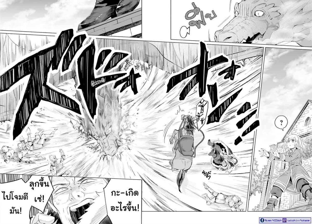 Yarinaoshi Reijou ha Ryuu-mikado Heika wo Kouryakuchuu page 35