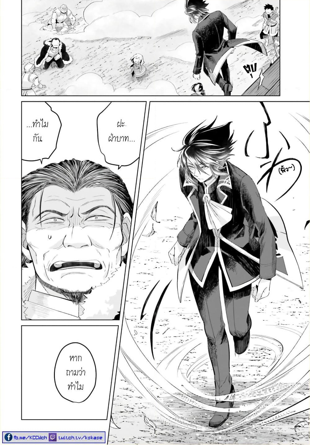 Yarinaoshi Reijou ha Ryuu-mikado Heika wo Kouryakuchuu page 2