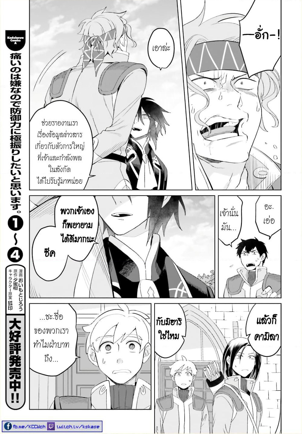 Yarinaoshi Reijou ha Ryuu-mikado Heika wo Kouryakuchuu page 7