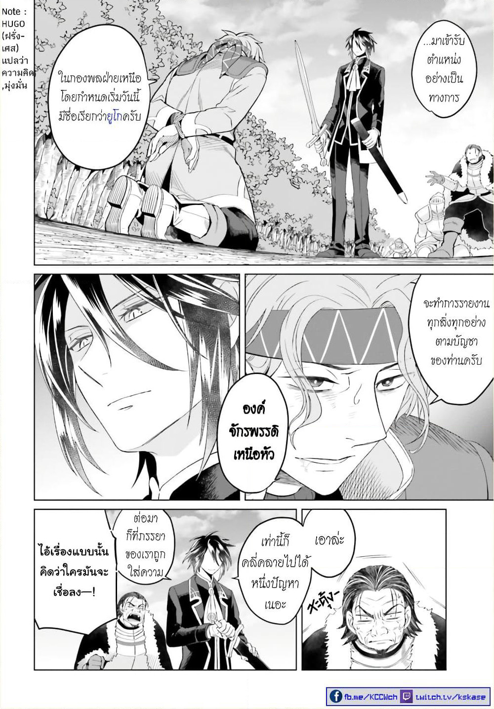 Yarinaoshi Reijou ha Ryuu-mikado Heika wo Kouryakuchuu page 10