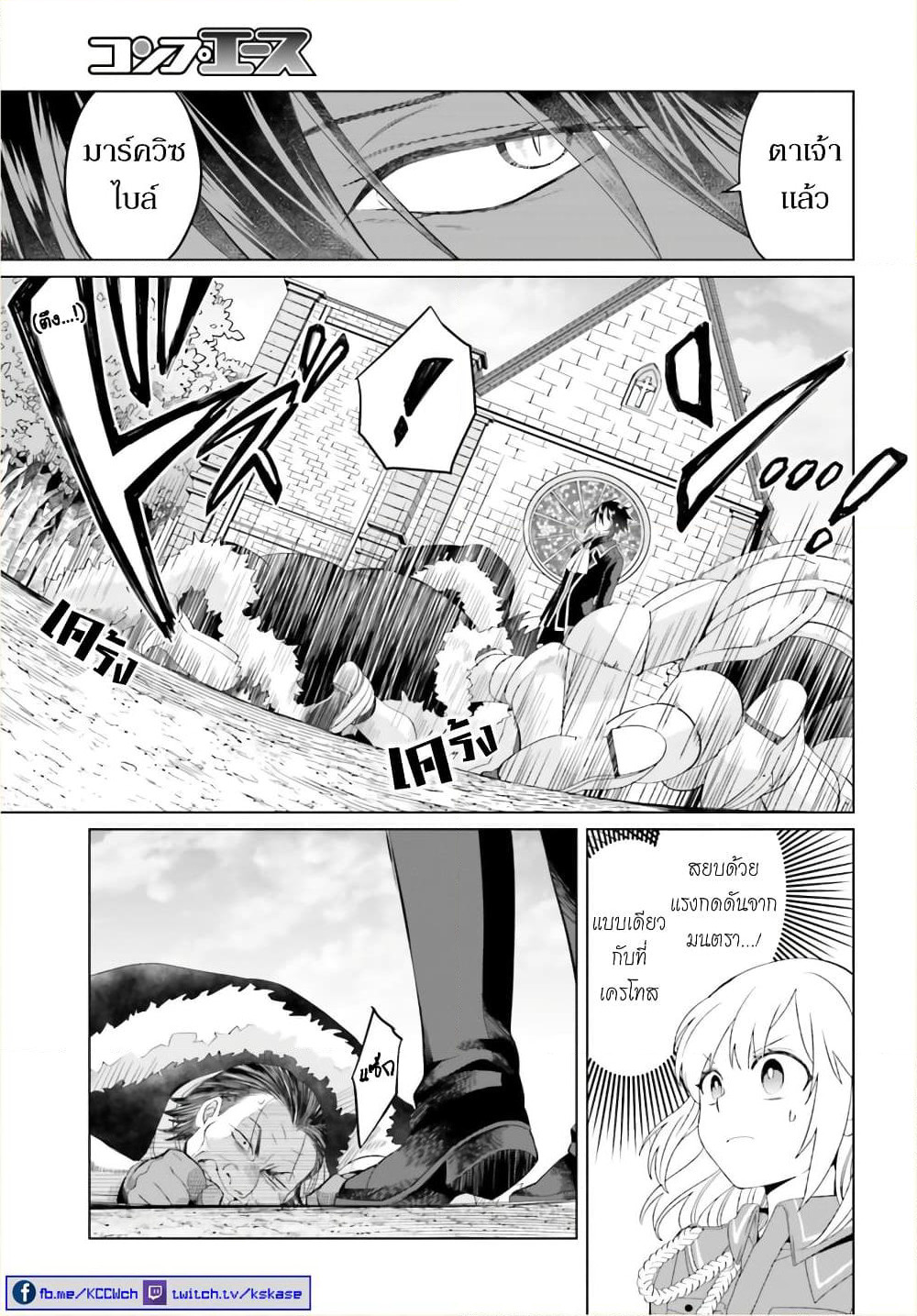 Yarinaoshi Reijou ha Ryuu-mikado Heika wo Kouryakuchuu page 11