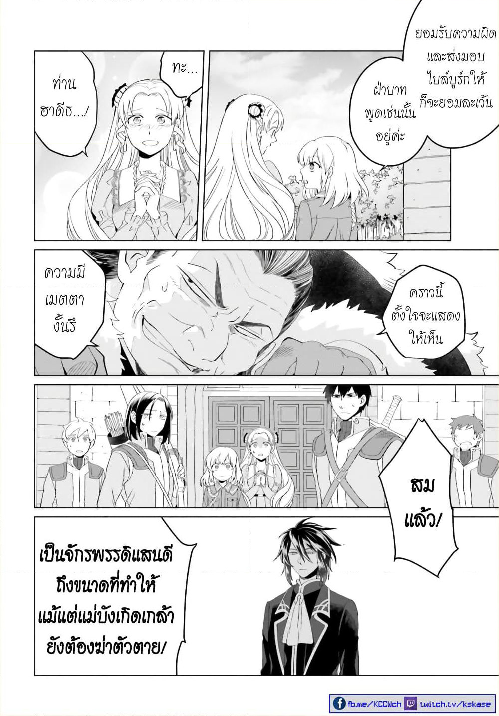 Yarinaoshi Reijou ha Ryuu-mikado Heika wo Kouryakuchuu page 16