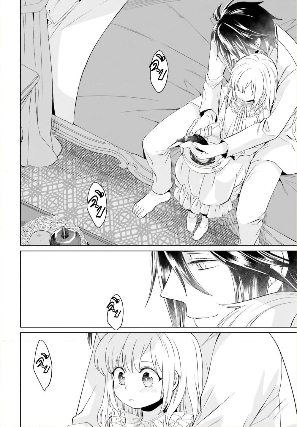 Yarinaoshi Reijou ha Ryuu-mikado Heika wo Kouryakuchuu page 6