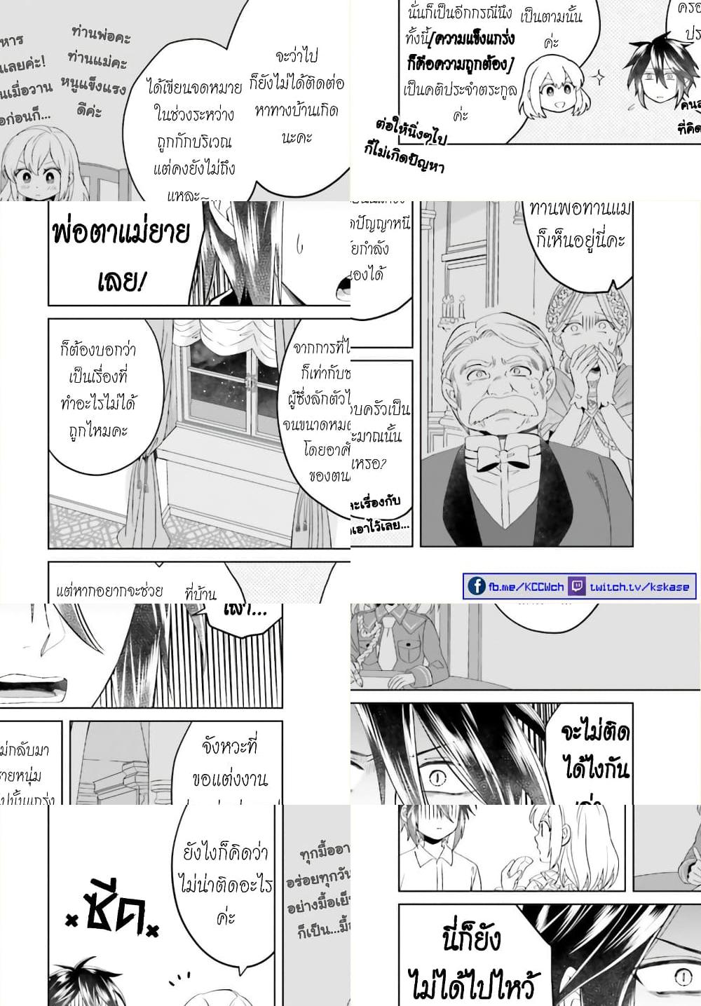 Yarinaoshi Reijou ha Ryuu-mikado Heika wo Kouryakuchuu page 10
