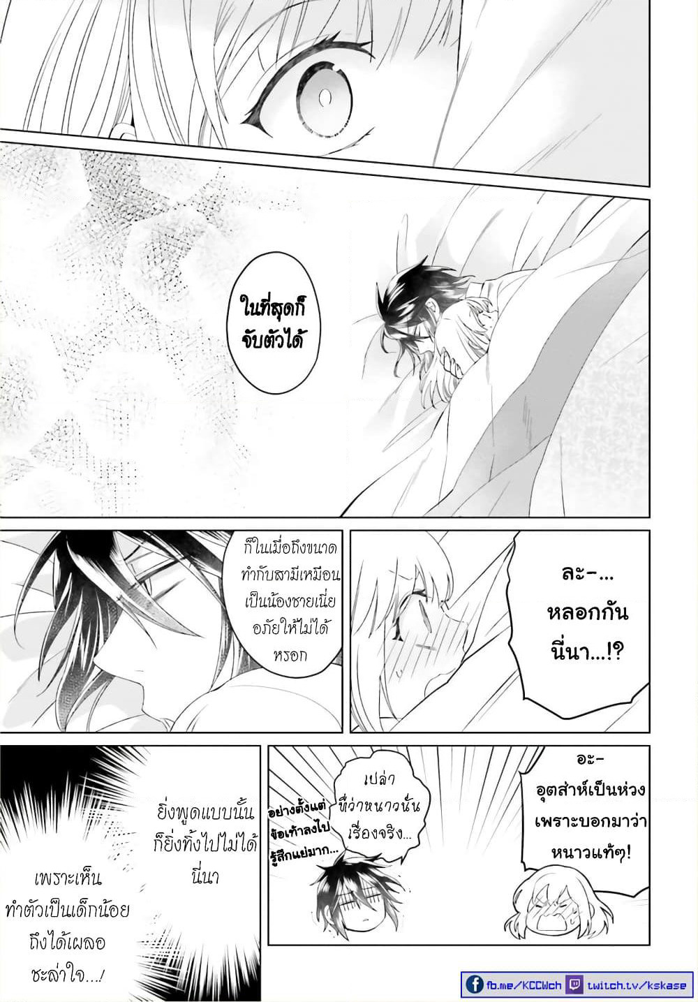 Yarinaoshi Reijou ha Ryuu-mikado Heika wo Kouryakuchuu page 17