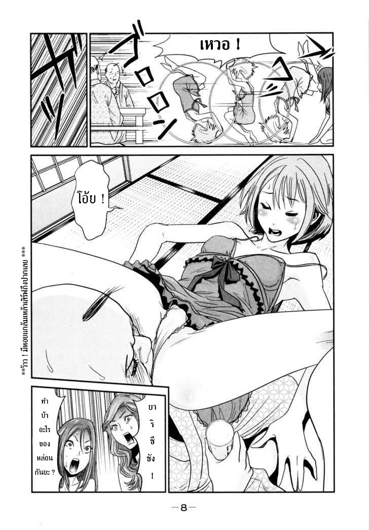 Yarisugi Companion to Atashi Monogatari page 7