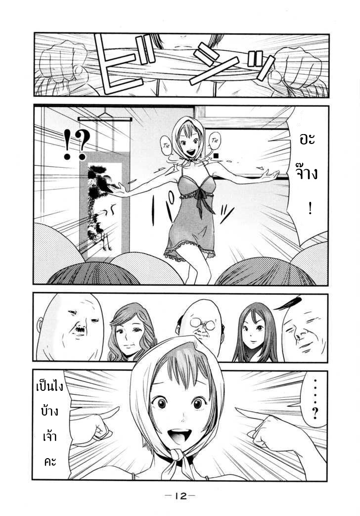 Yarisugi Companion to Atashi Monogatari page 11