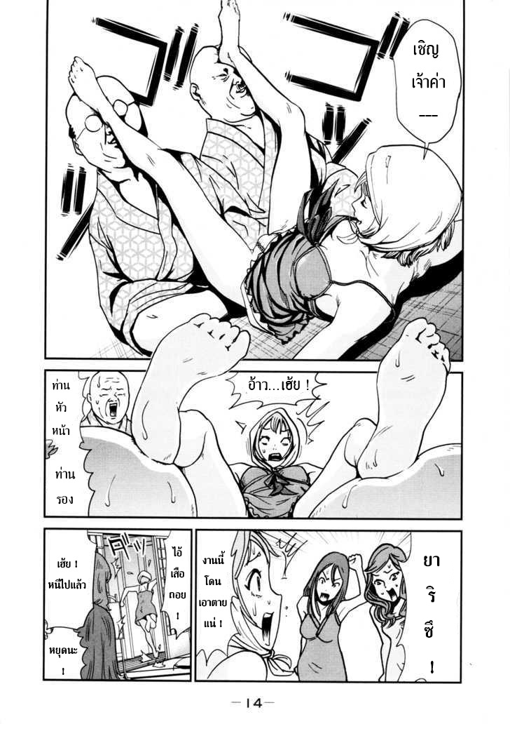 Yarisugi Companion to Atashi Monogatari page 13