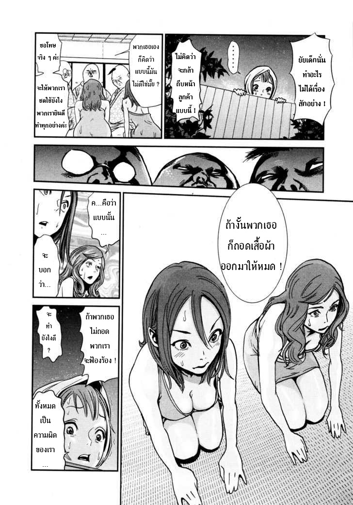 Yarisugi Companion to Atashi Monogatari page 15