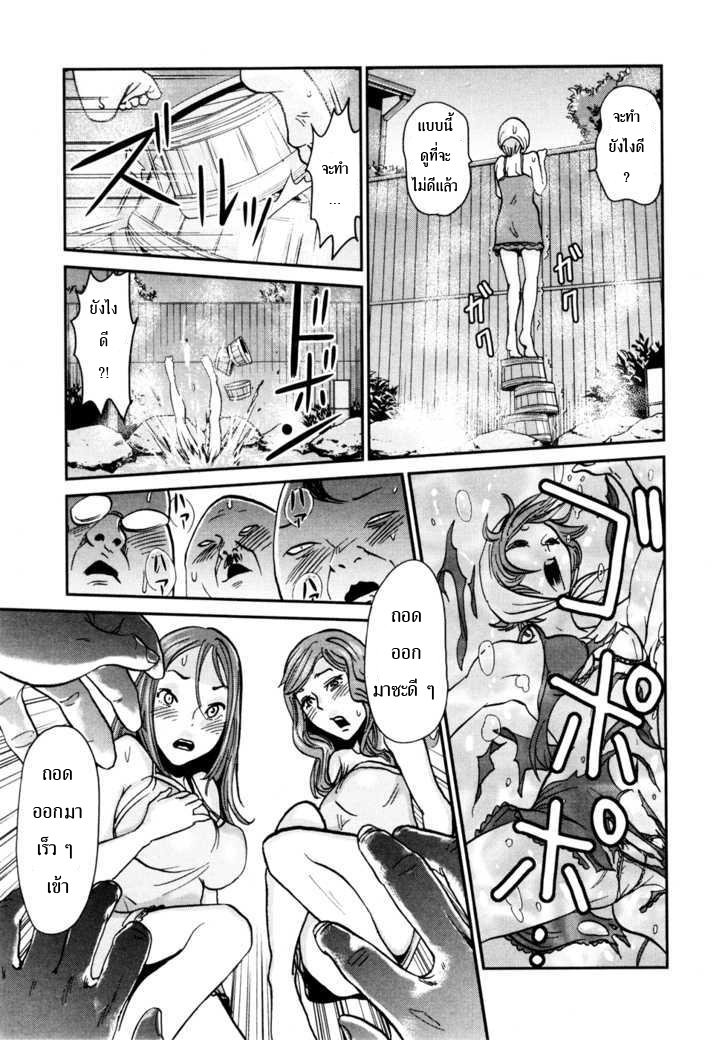 Yarisugi Companion to Atashi Monogatari page 16