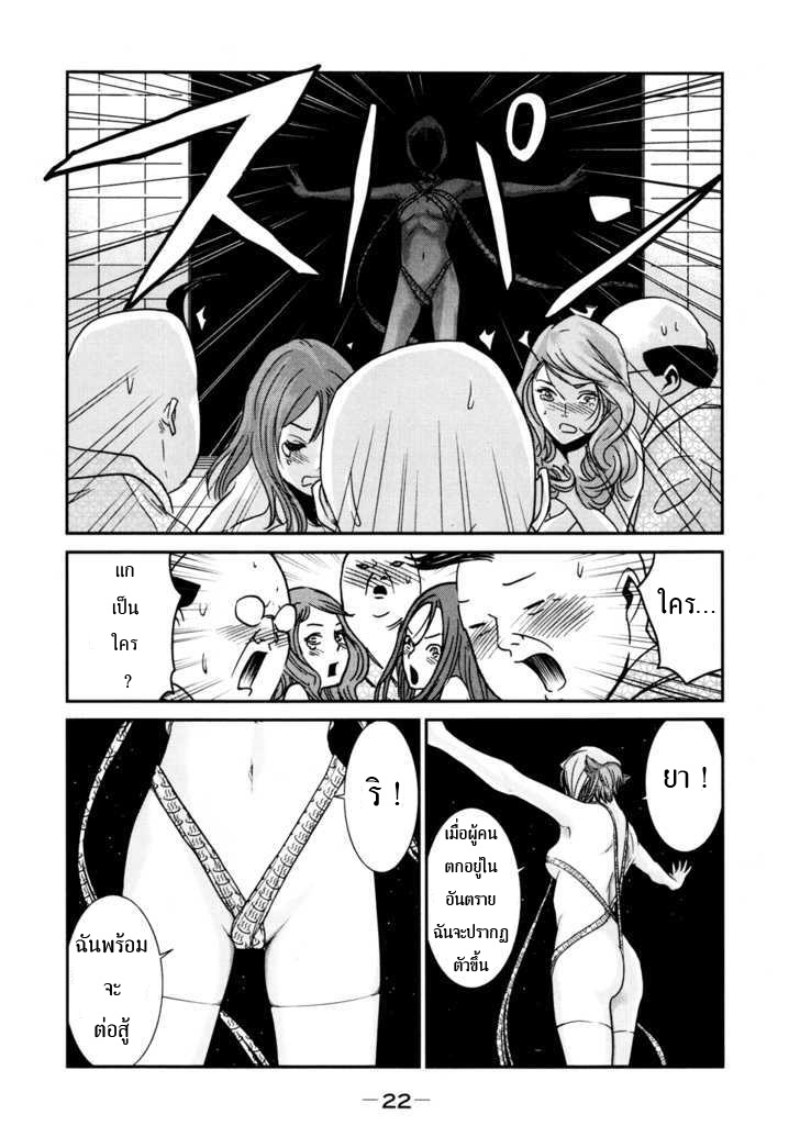 Yarisugi Companion to Atashi Monogatari page 20