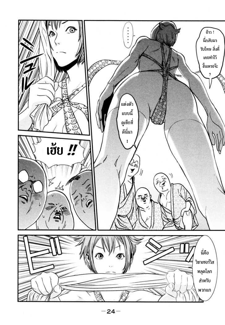 Yarisugi Companion to Atashi Monogatari page 22