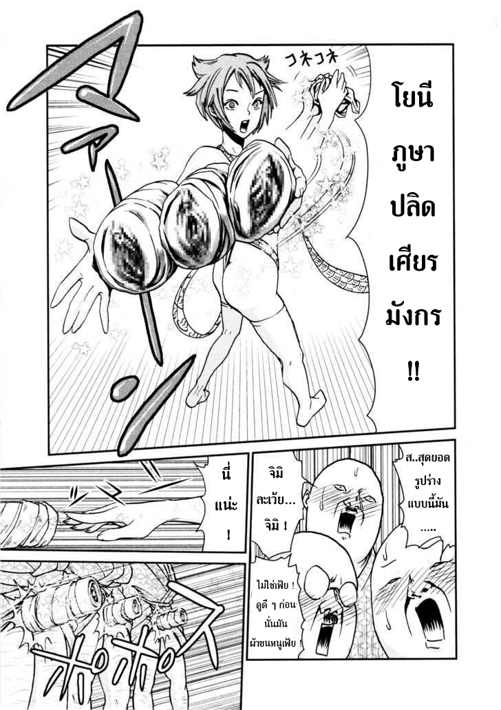 Yarisugi Companion to Atashi Monogatari page 23