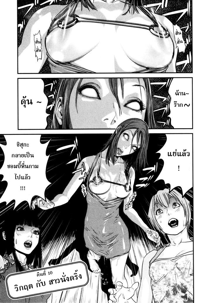 Yarisugi Companion to Atashi Monogatari page 2
